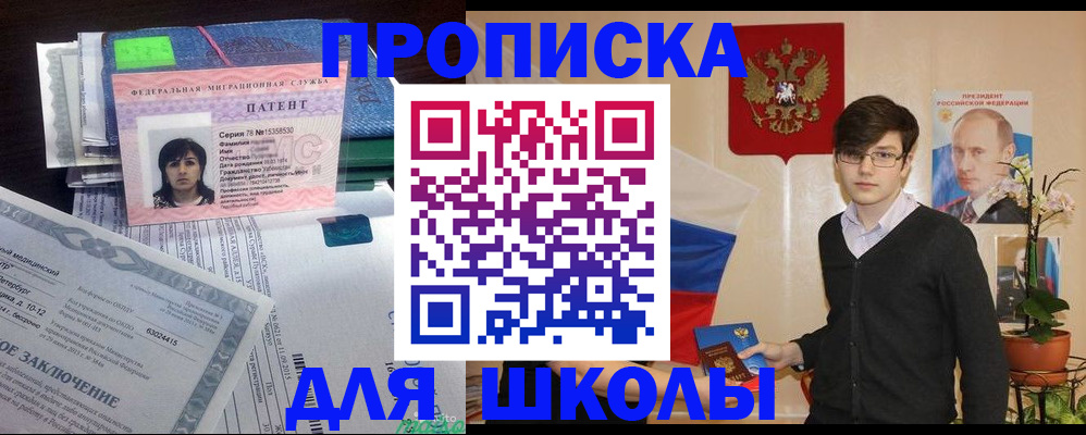 временная регистрация собственник в Емве