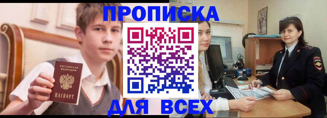 временная регистрация для школы в Емве