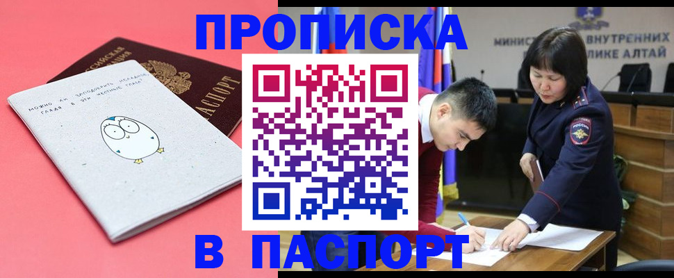 где прописаться в Емве